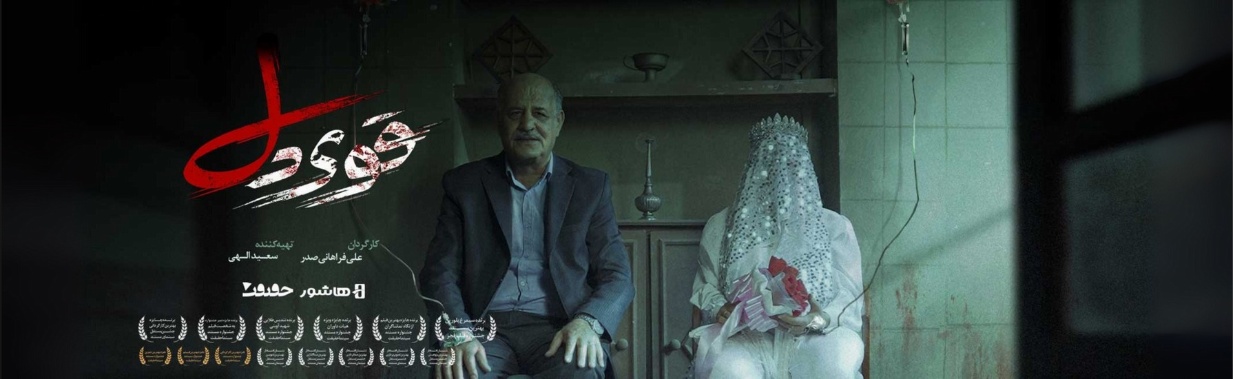 قوی دل